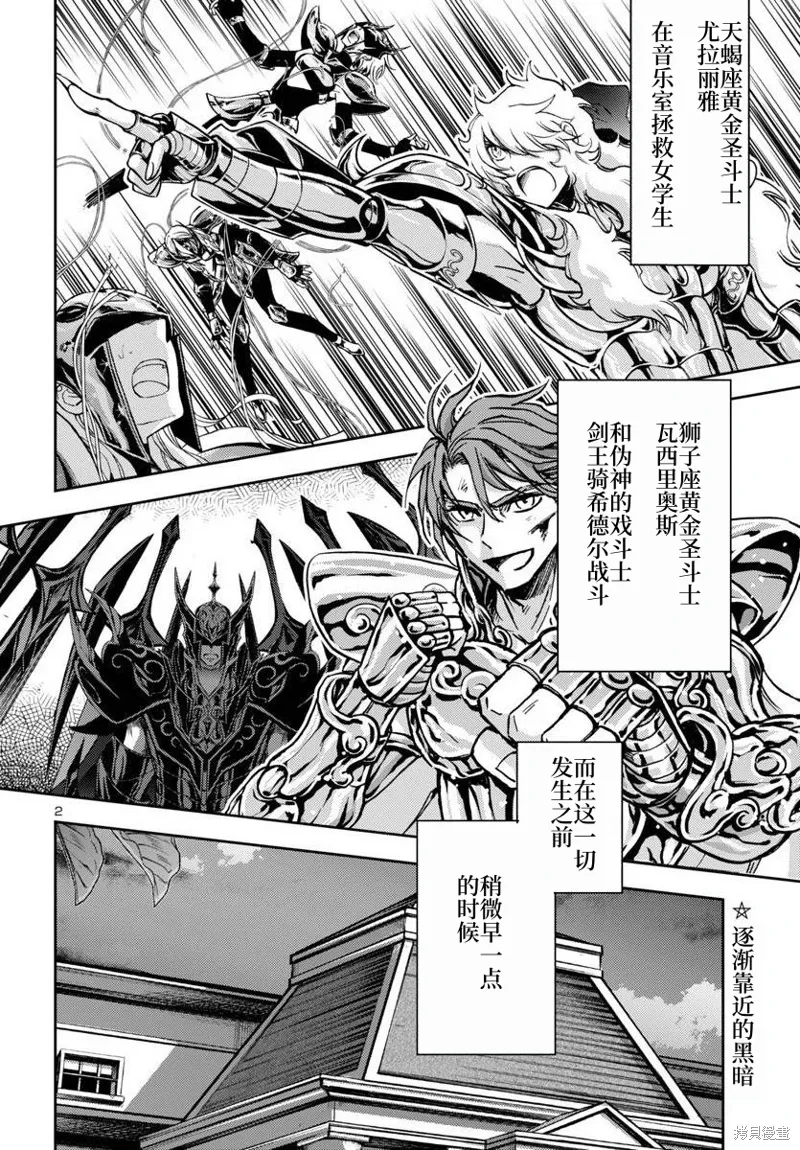 第28话 第2页
