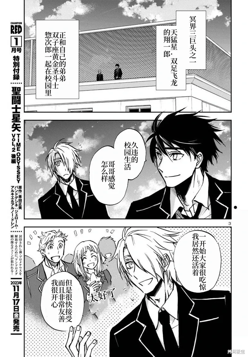 第28话 第3页