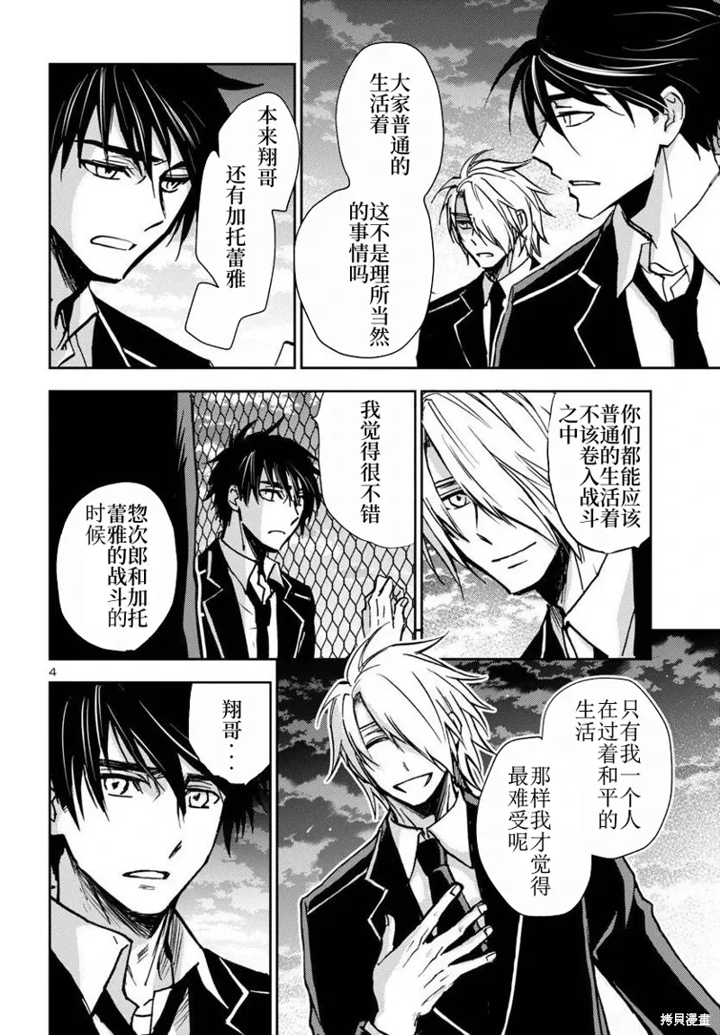 第28话 第4页