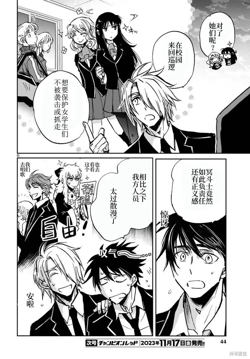 第28话 第6页