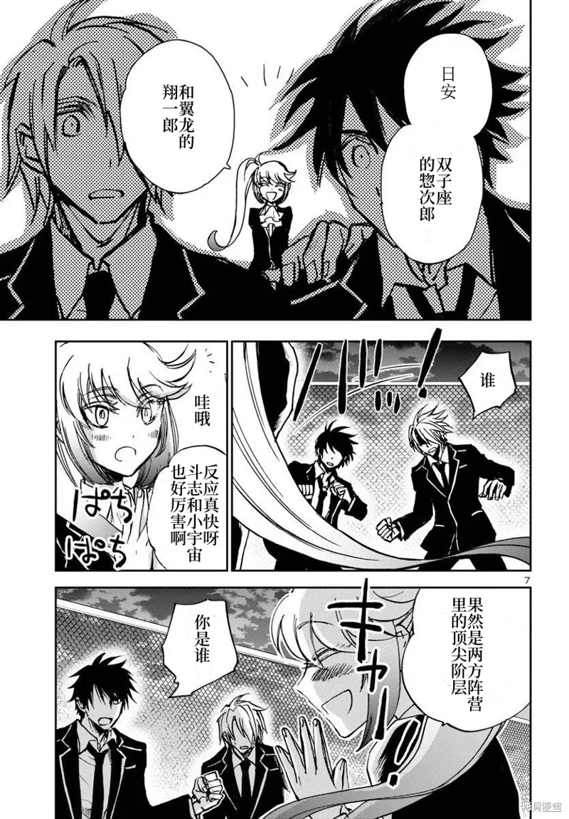 第28话 第7页