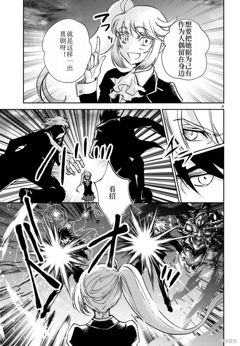 第28话 第9页