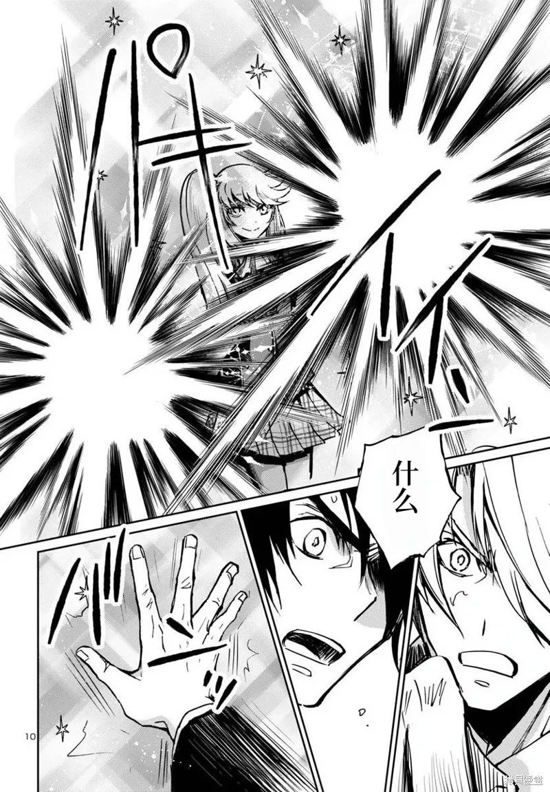 第28话 第10页