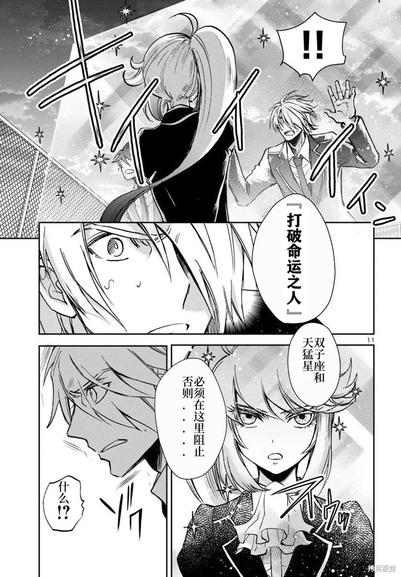 第28话 第11页