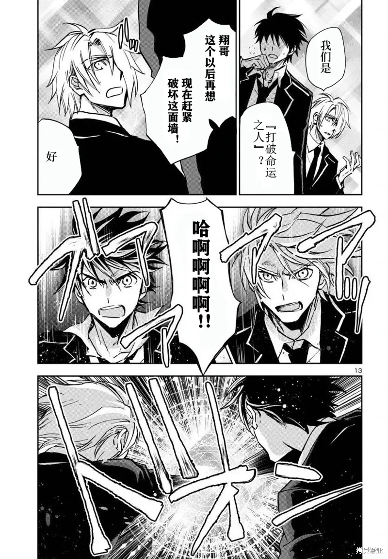 第28话 第13页