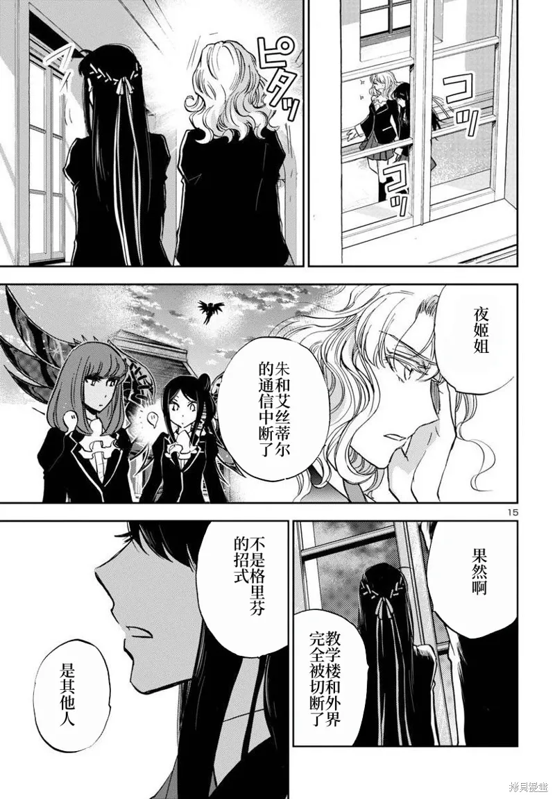 第28话 第15页