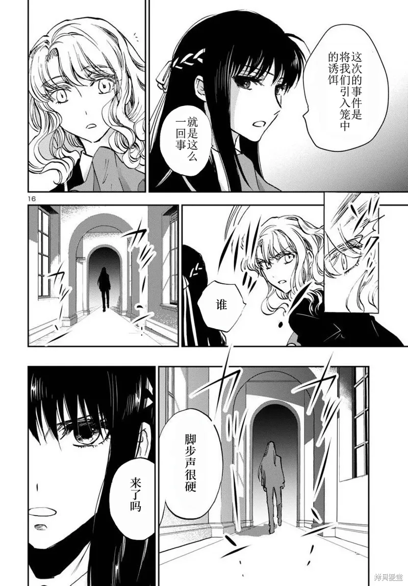第28话 第16页