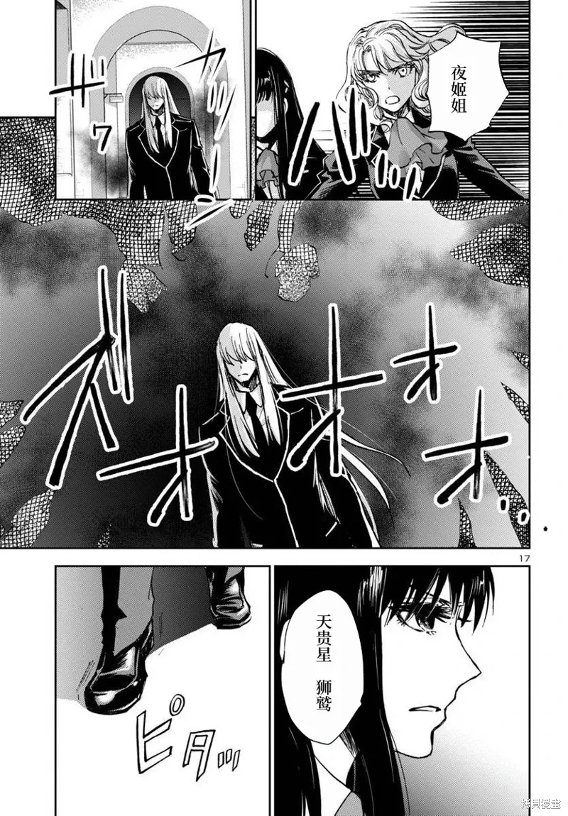 第28话 第17页