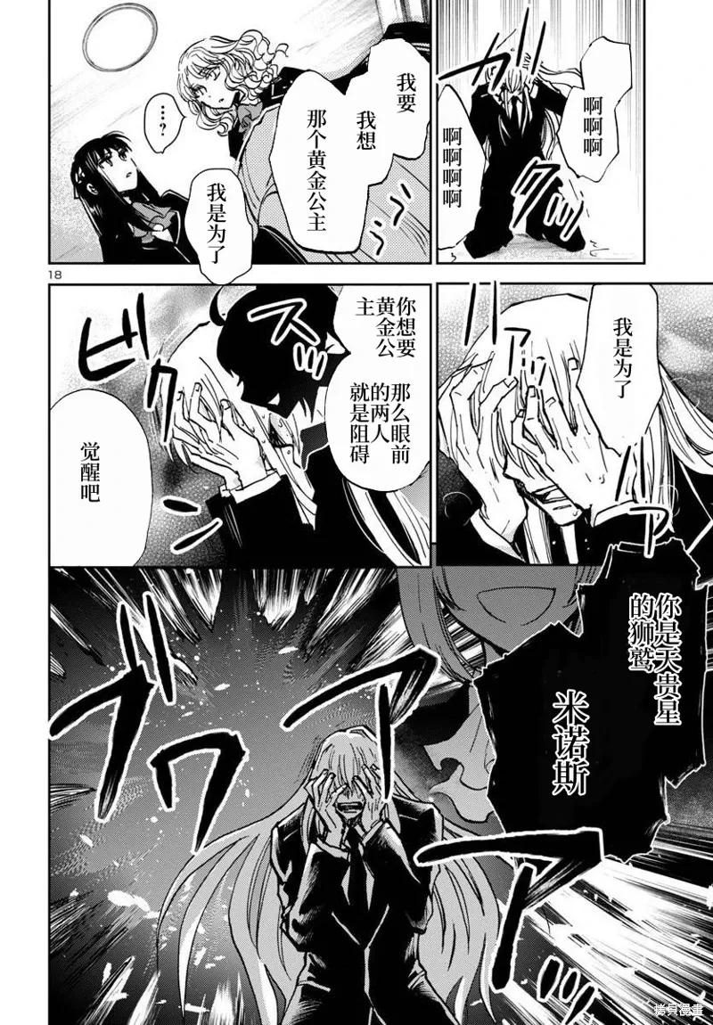 第28话 第18页