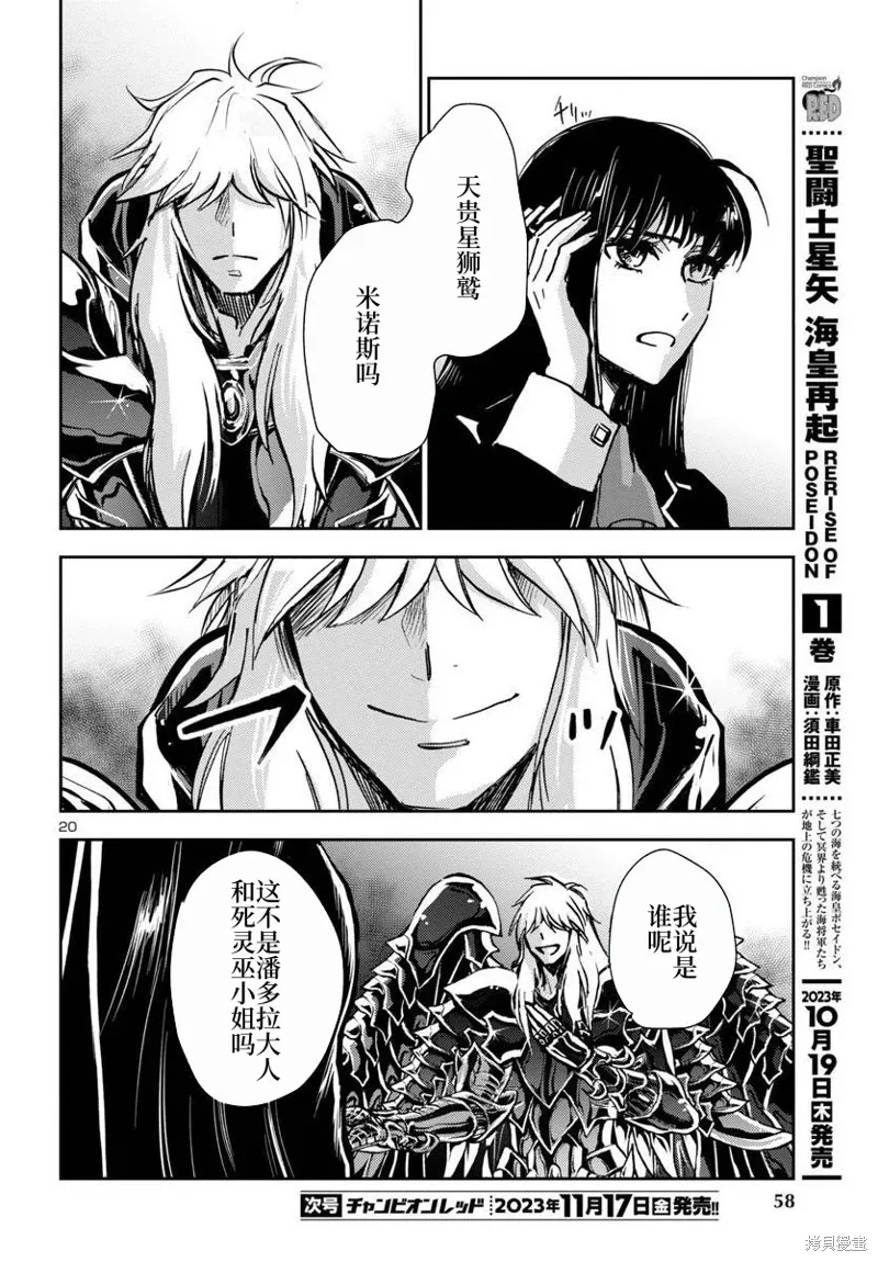 第28话 第20页