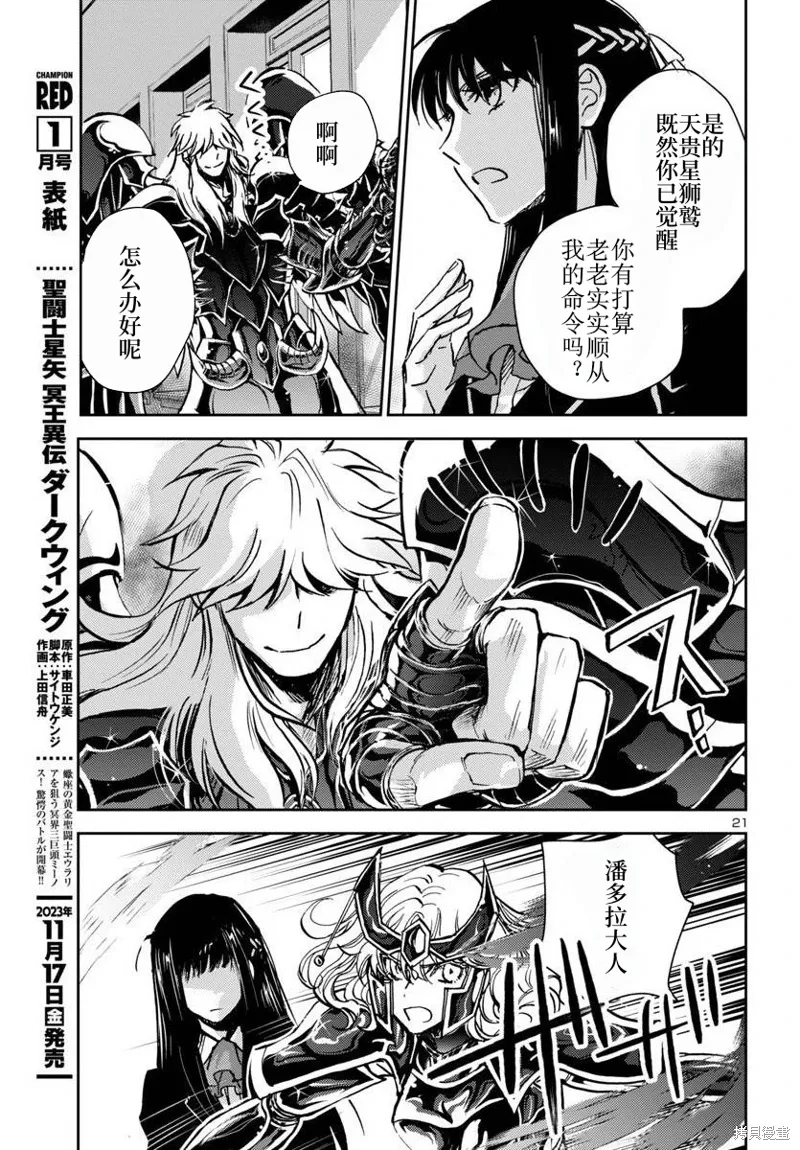 第28话 第21页