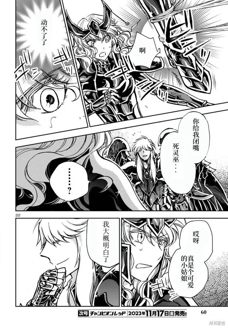 第28话 第22页