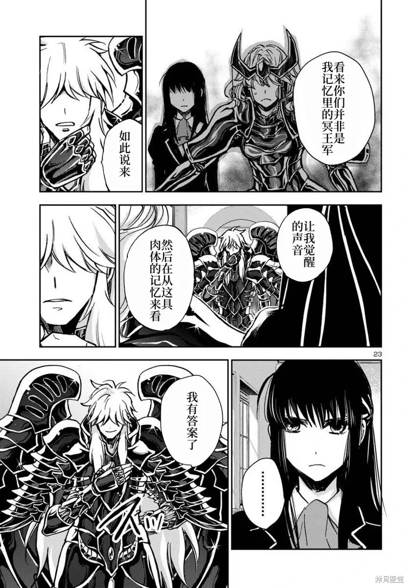 第28话 第23页