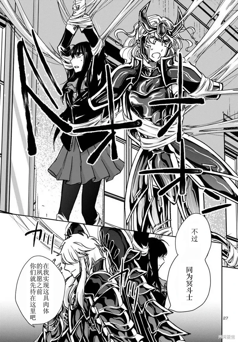 第28话 第27页