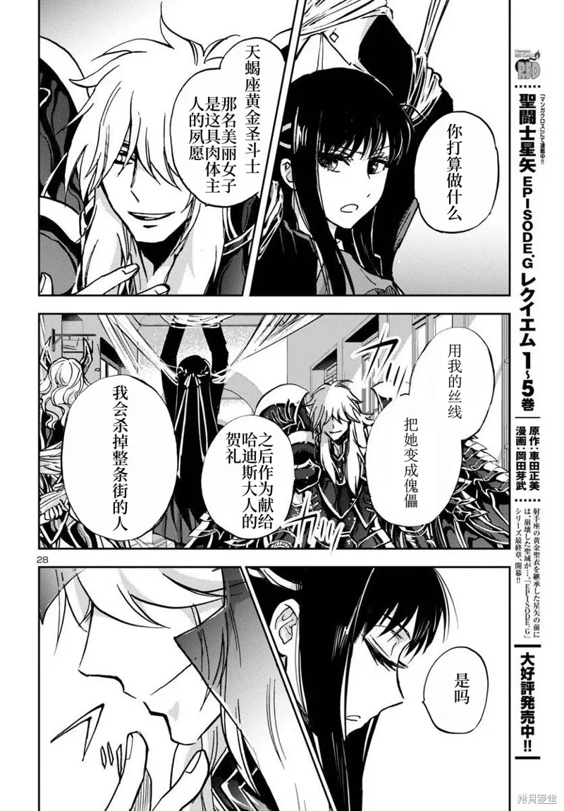 第28话 第28页