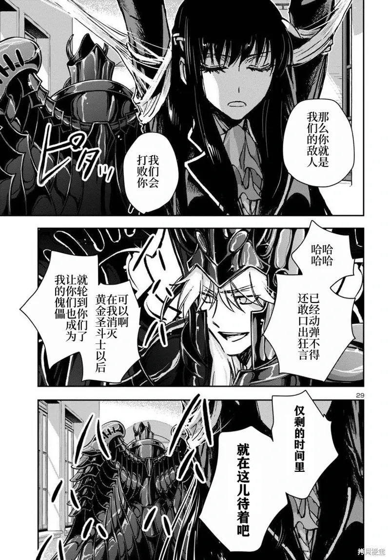 第28话 第29页