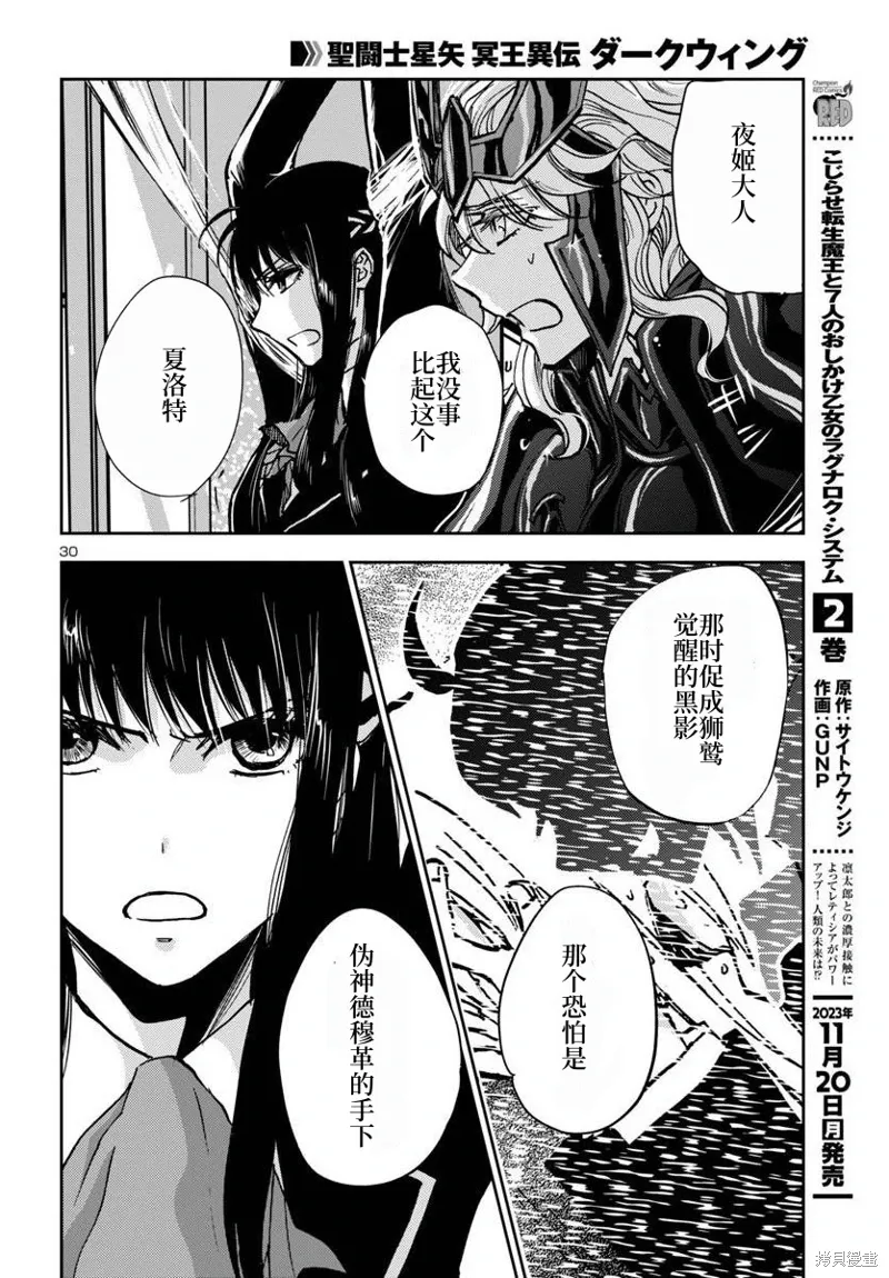 第28话 第30页