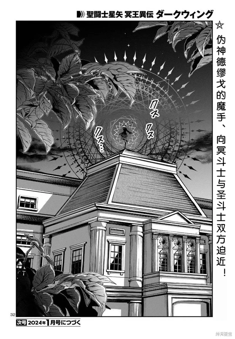第28话 第32页