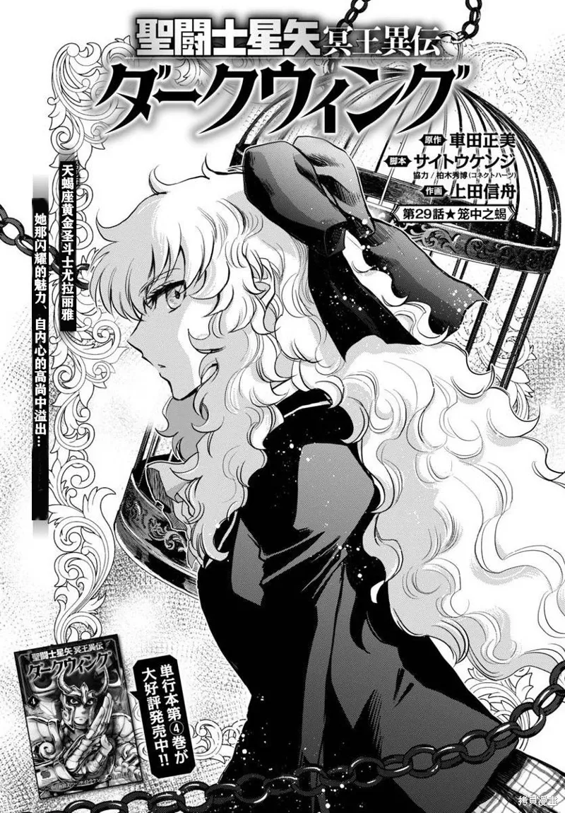第29话 第1页