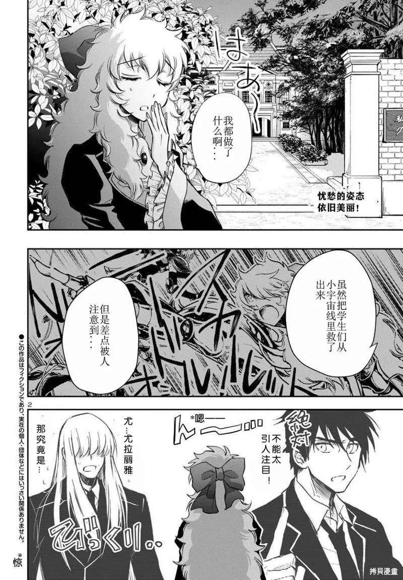 第29话 第2页