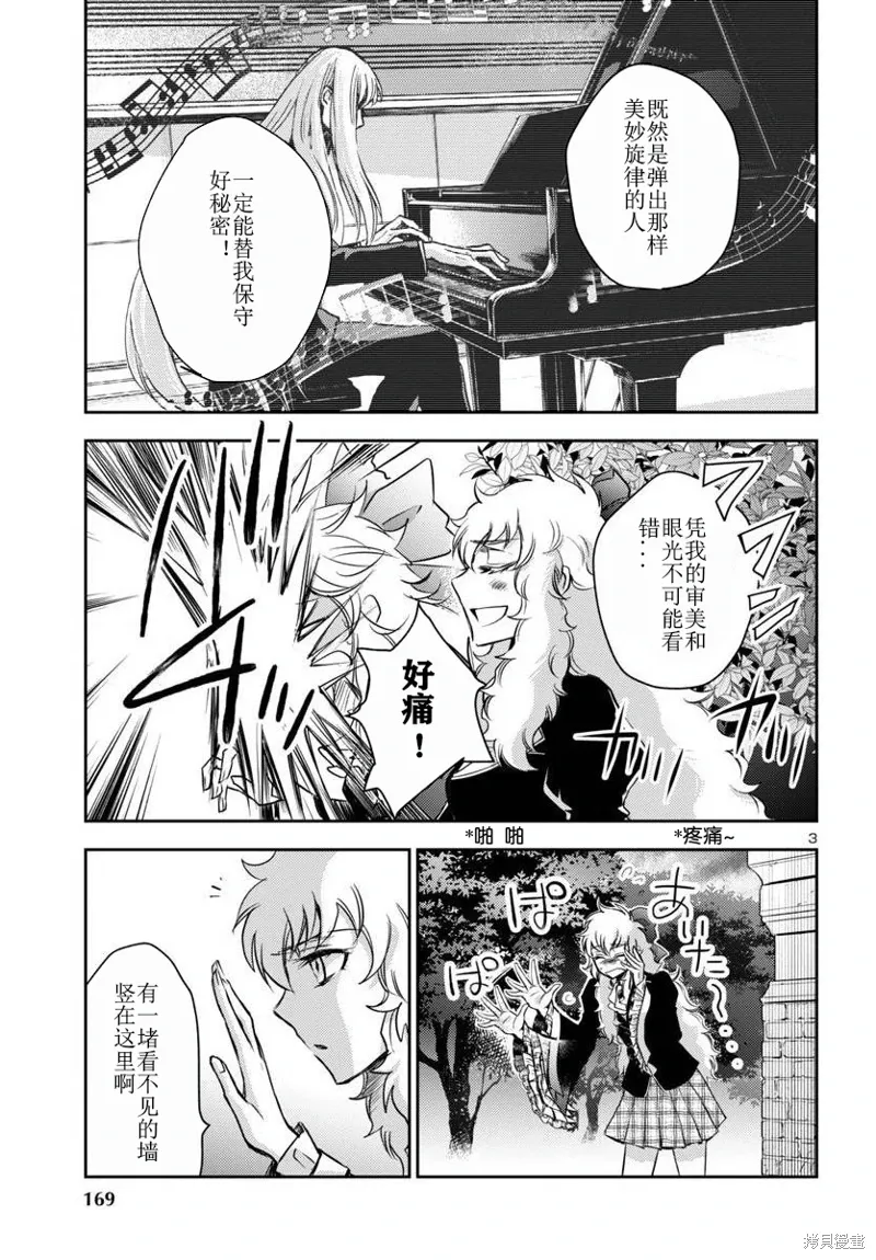 第29话 第3页