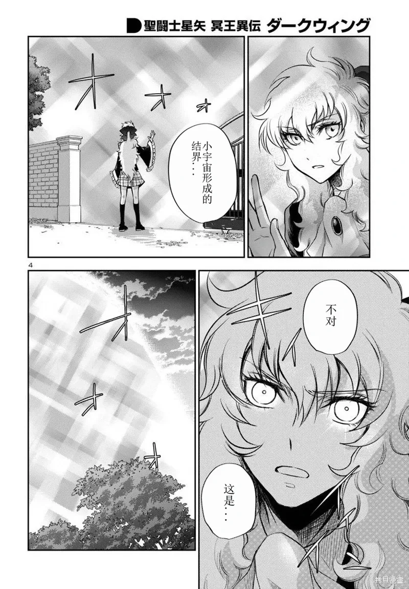 第29话 第4页