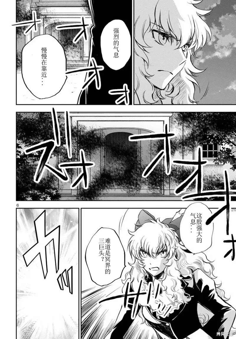 第29话 第6页