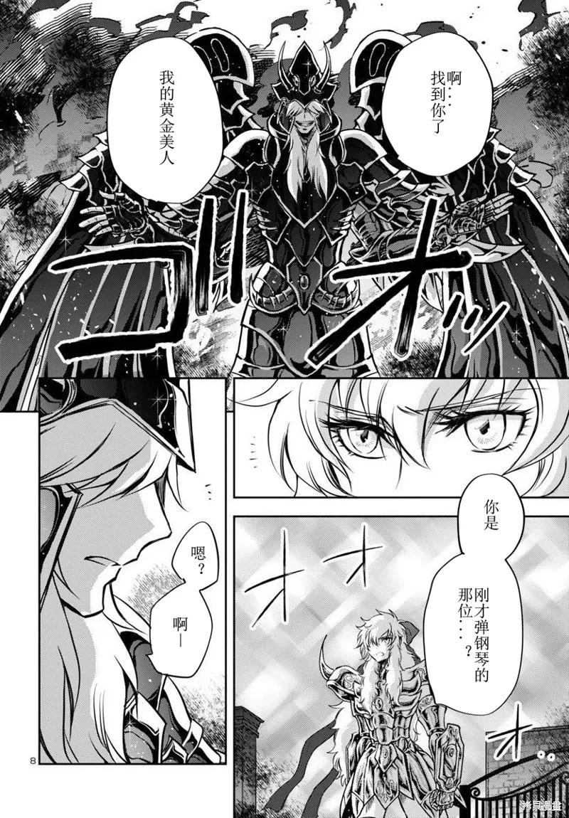 第29话 第8页