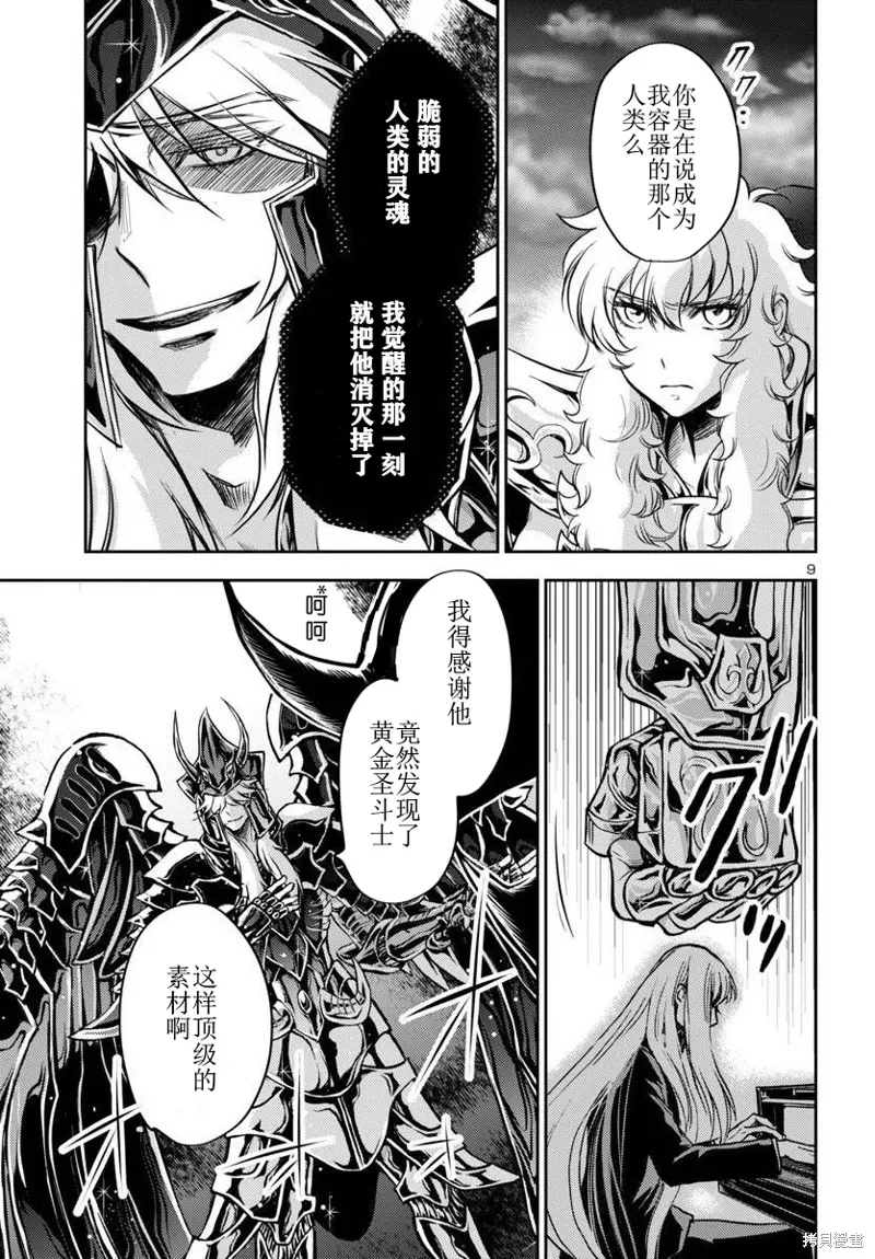第29话 第9页