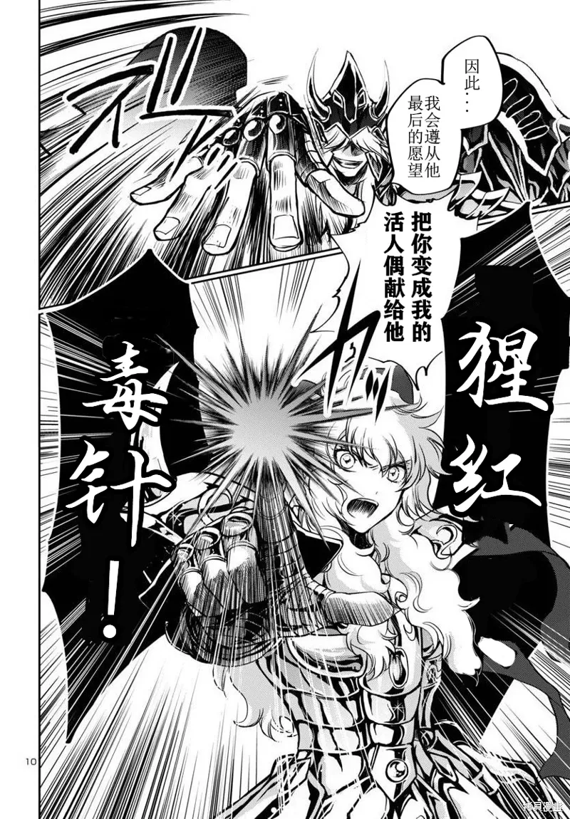 第29话 第10页