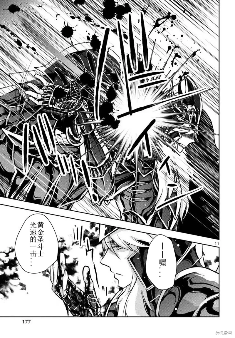 第29话 第11页
