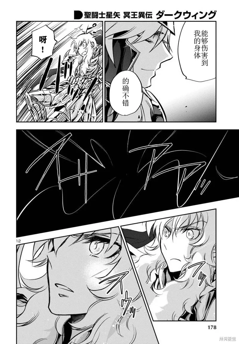 第29话 第12页