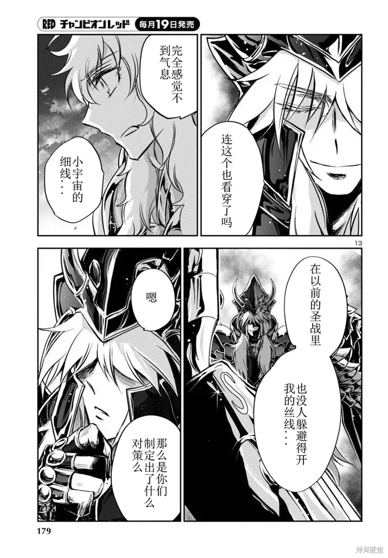 第29话 第13页