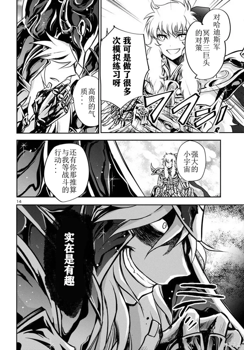 第29话 第14页