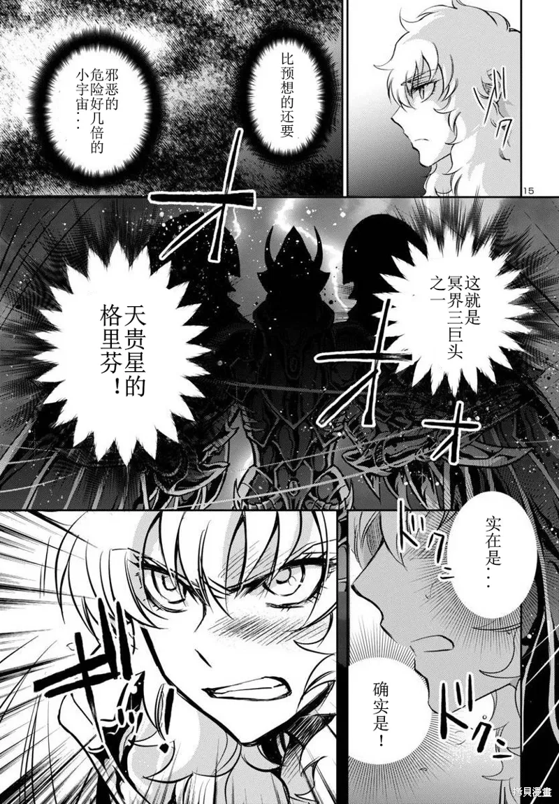 第29话 第15页