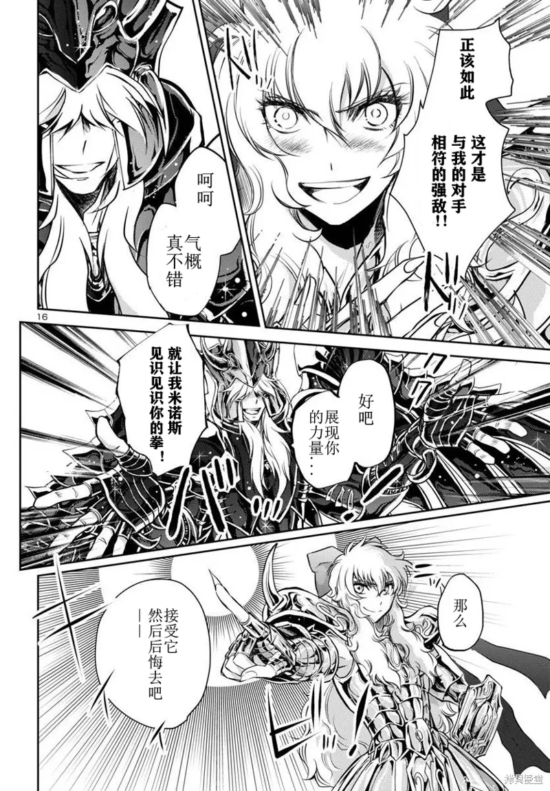 第29话 第16页