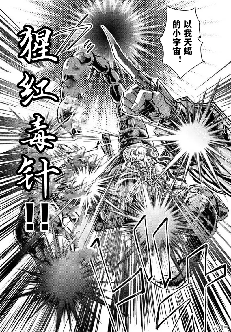 第29话 第17页