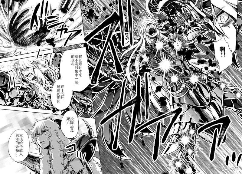 第29话 第18页