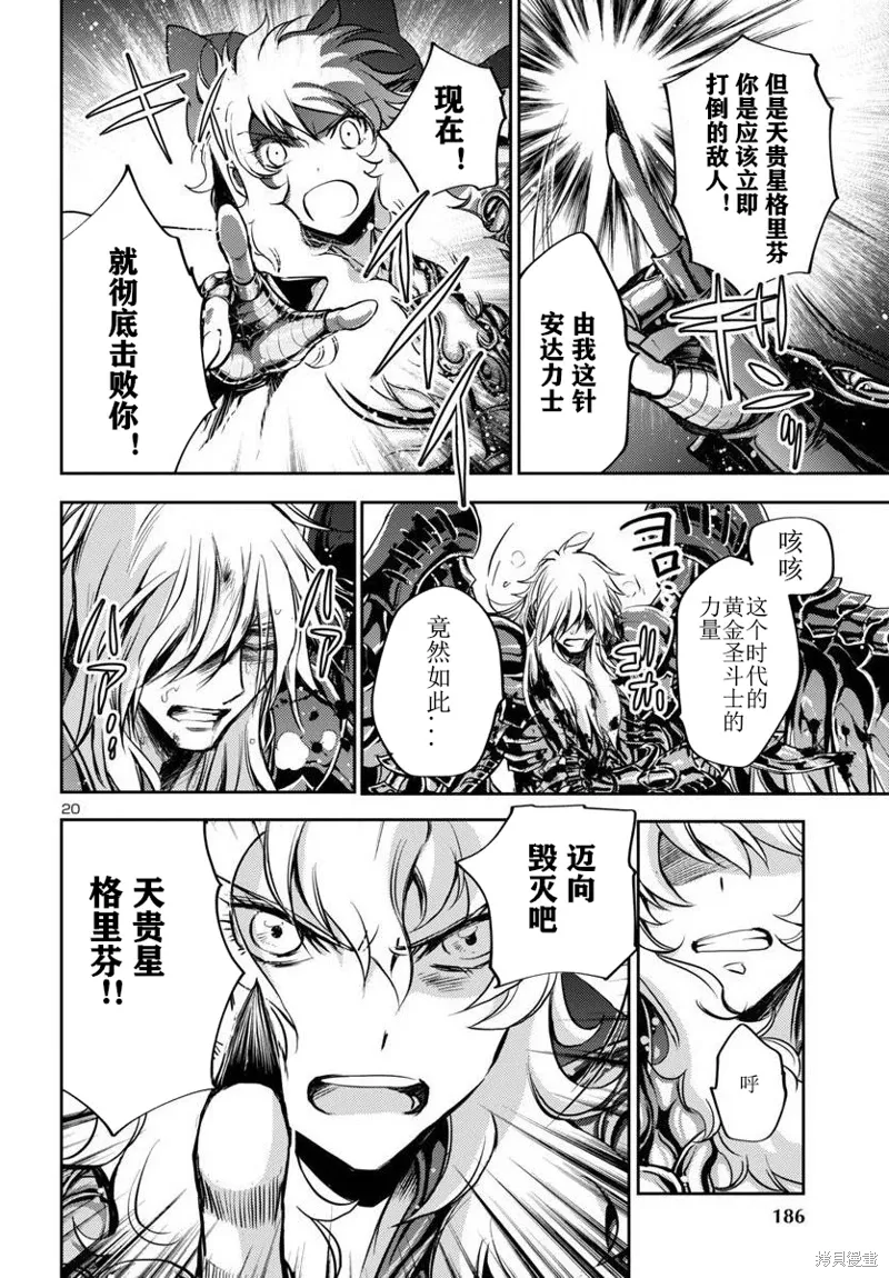 第29话 第19页