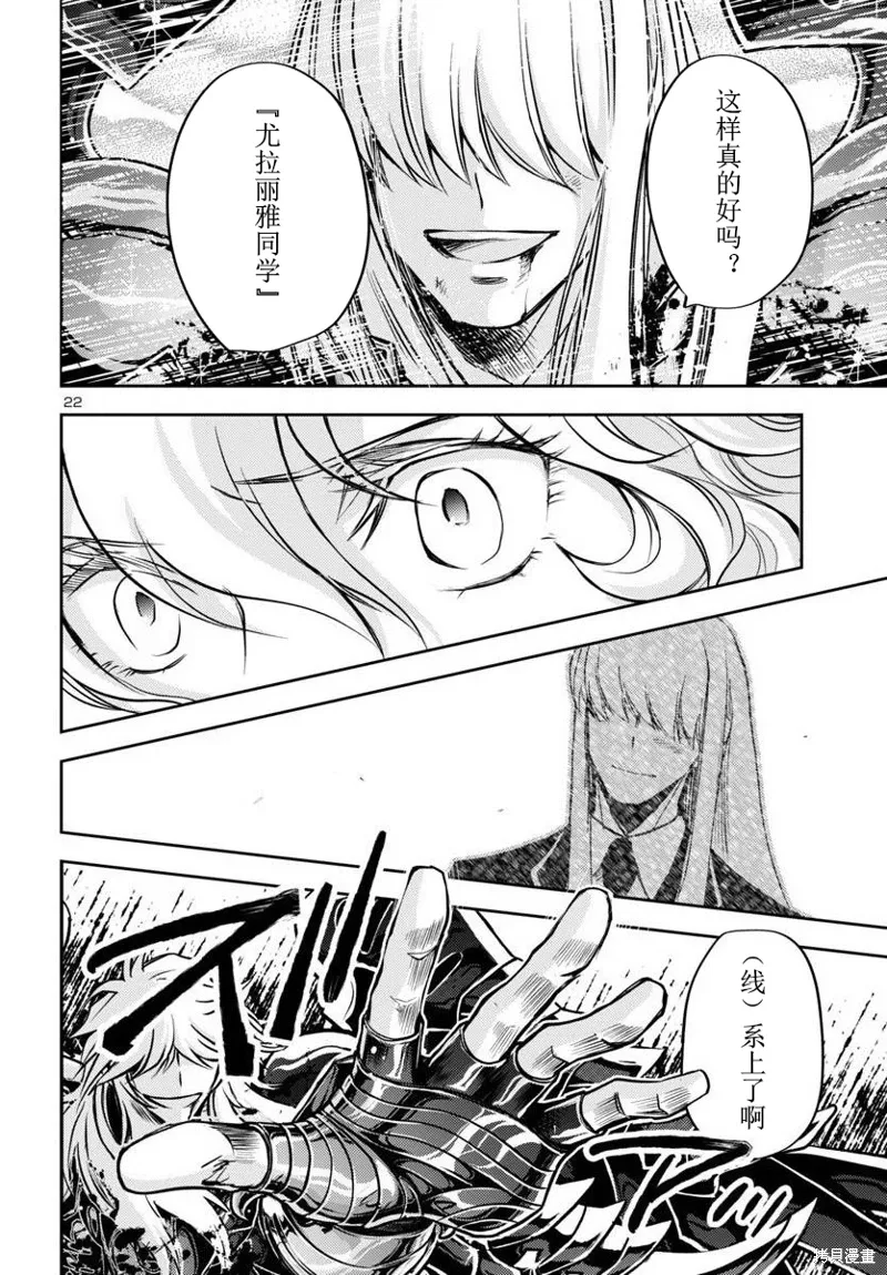 第29话 第21页
