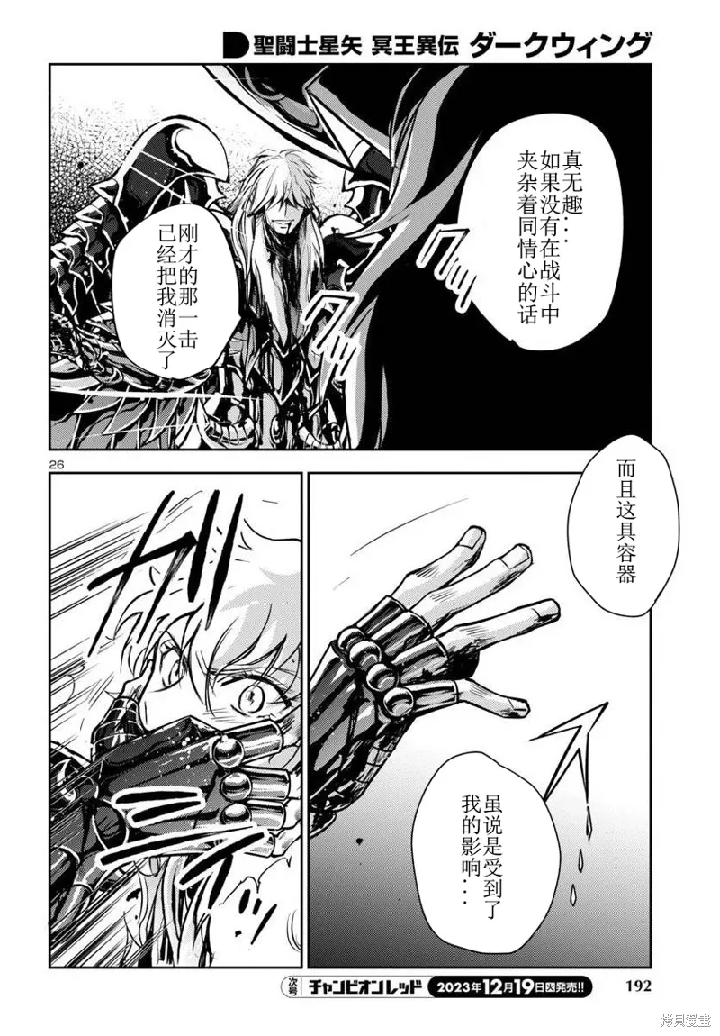 第29话 第24页