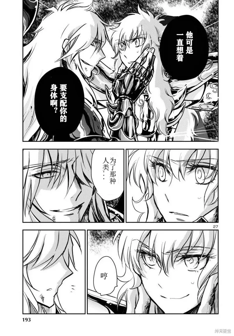 第29话 第25页