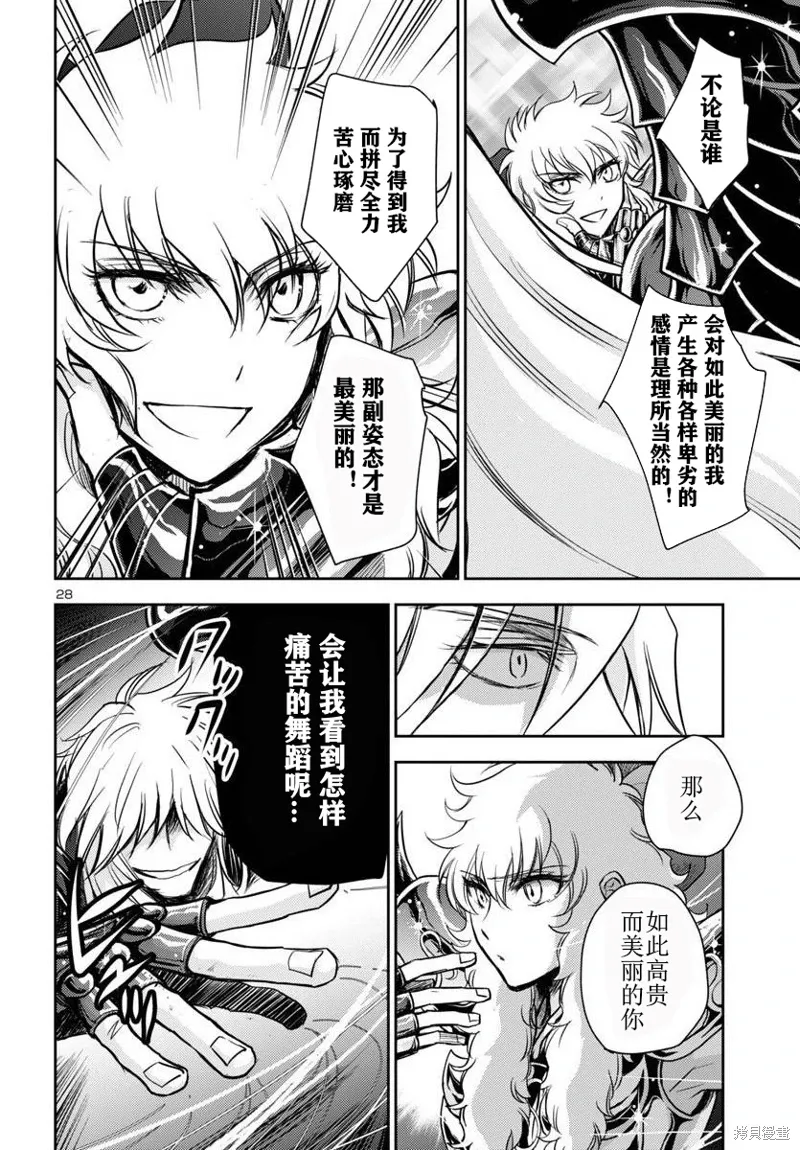 第29话 第26页