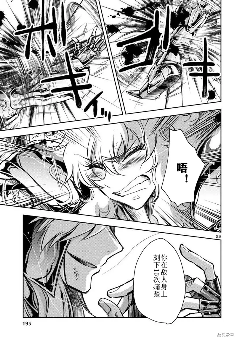 第29话 第27页