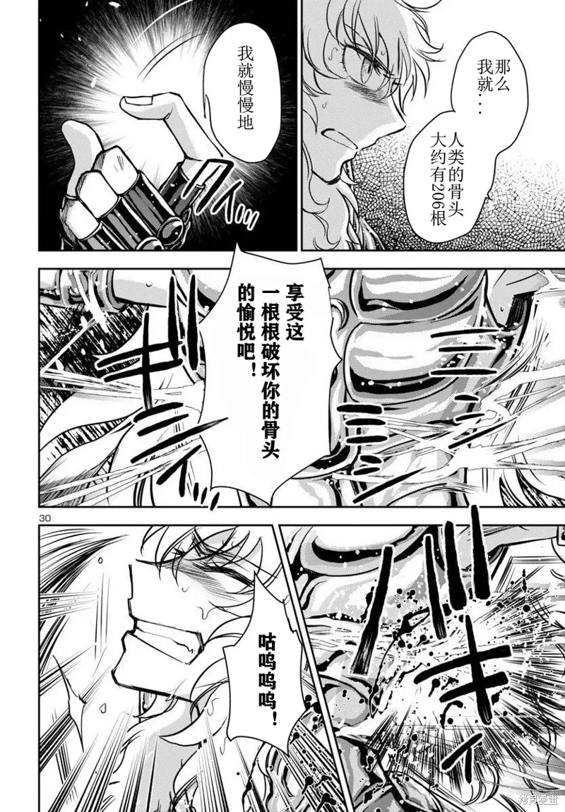 第29话 第28页