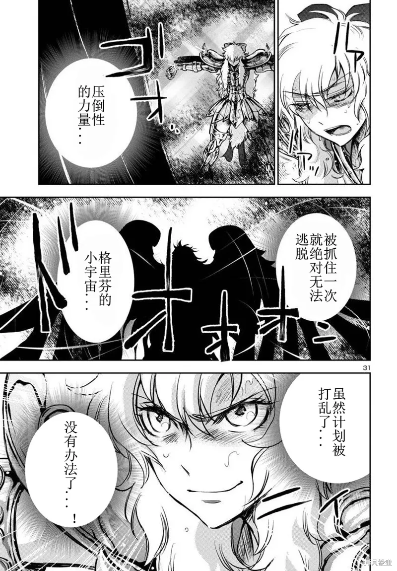 第29话 第29页