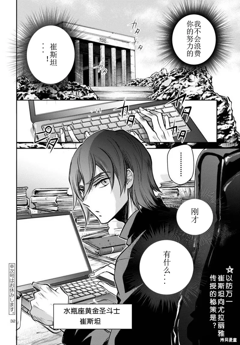 第29话 第30页