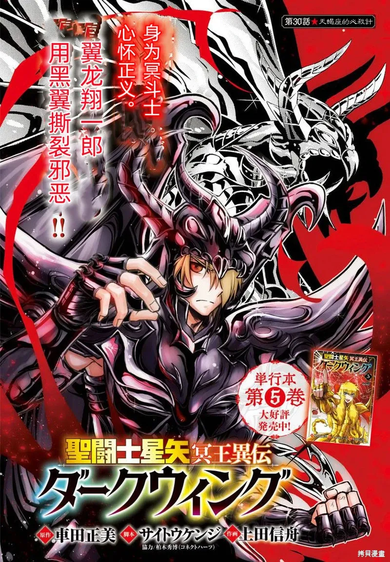 第30话 第1页