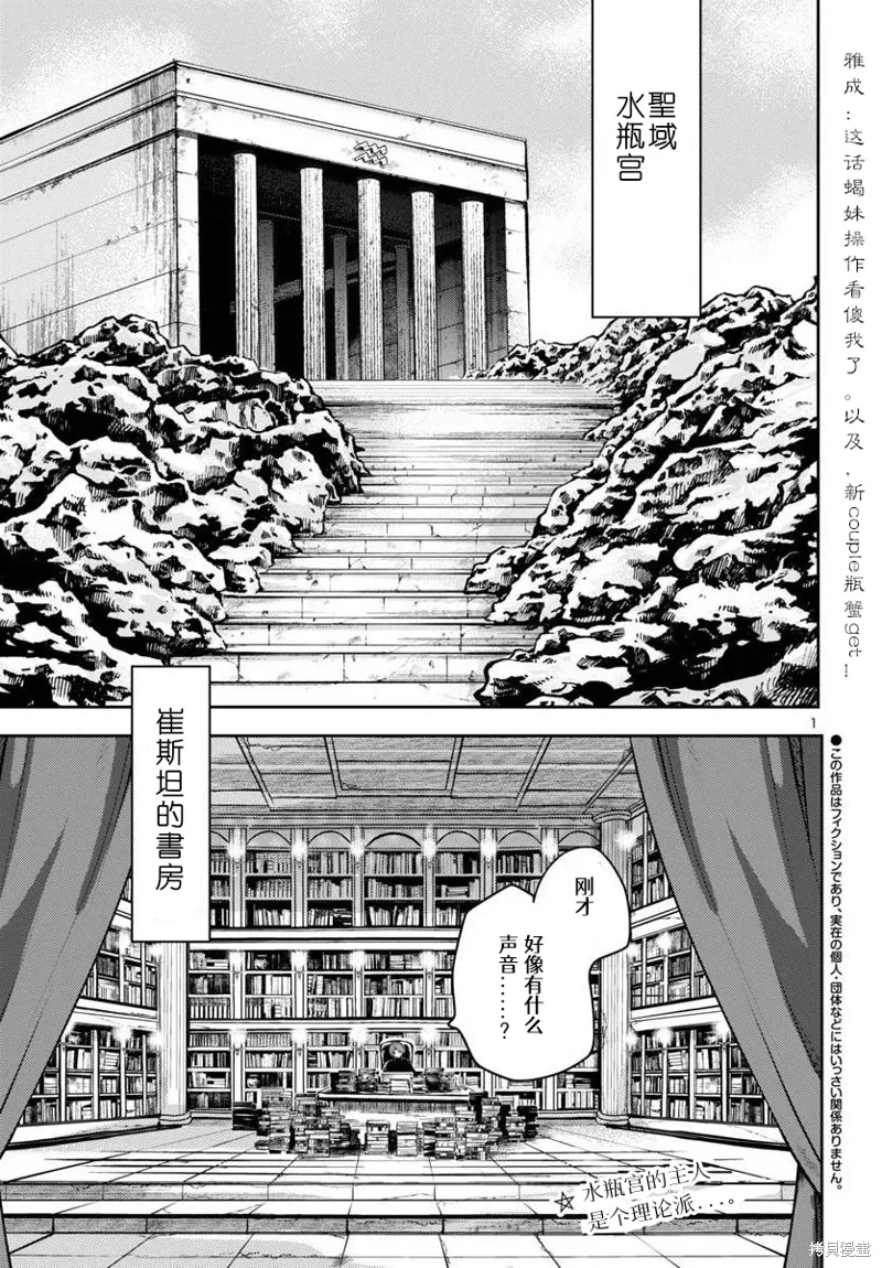 第30话 第2页