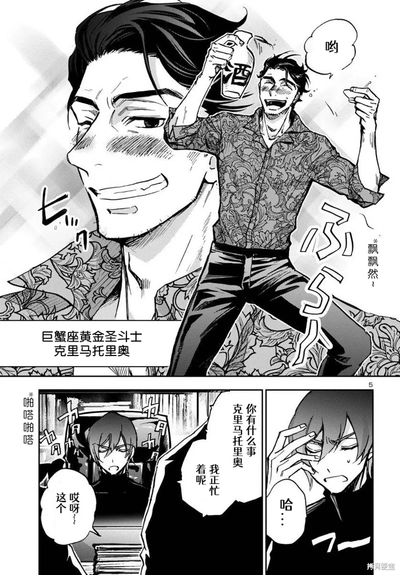 第30话 第6页